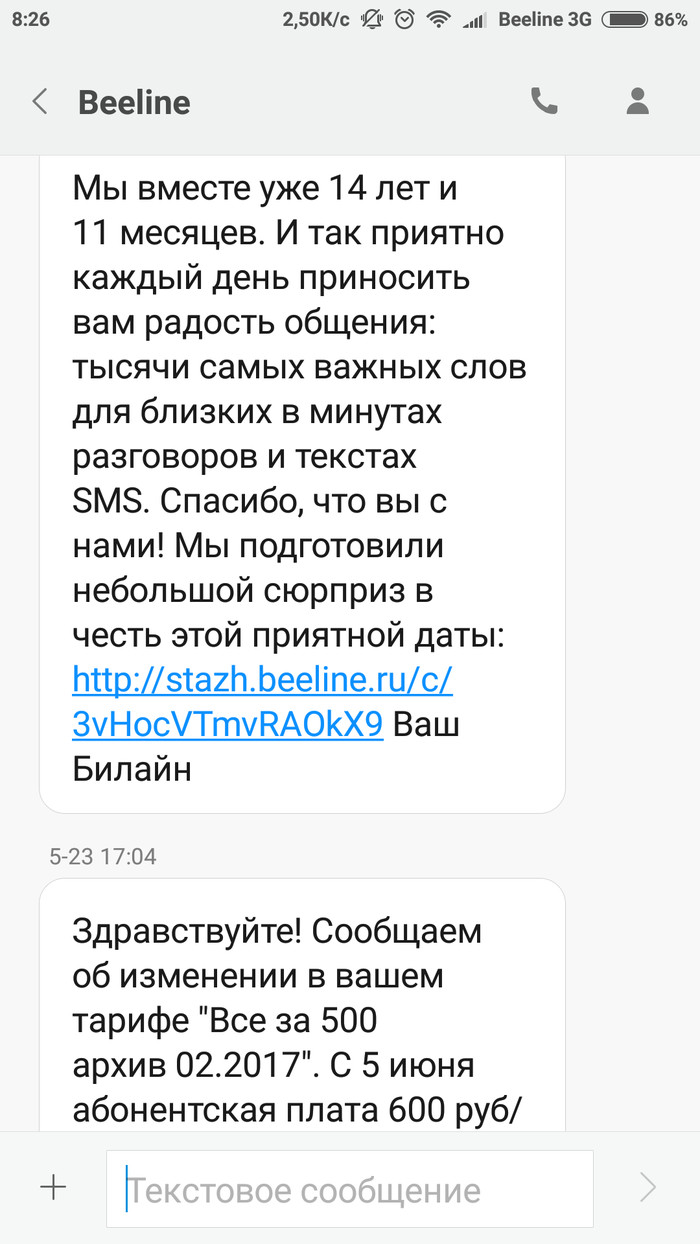 Билайн обман тариф: истории из жизни, советы, новости, юмор и картинки —  Все посты, страница 25 | Пикабу