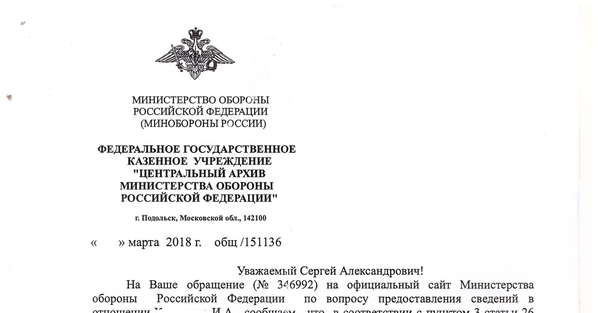 Документы вооруженных сил. Угловой штамп Министерства обороны РФ. Угловой штамп Министерства обороны Войсковая часть. Штамп Министерства обороны РФ на документы. Министерство обороны РФ справка.