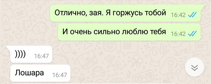 Проявление любви в нашей маленькой семье... - Семья, Любовь, Скриншот, Счастливая семья