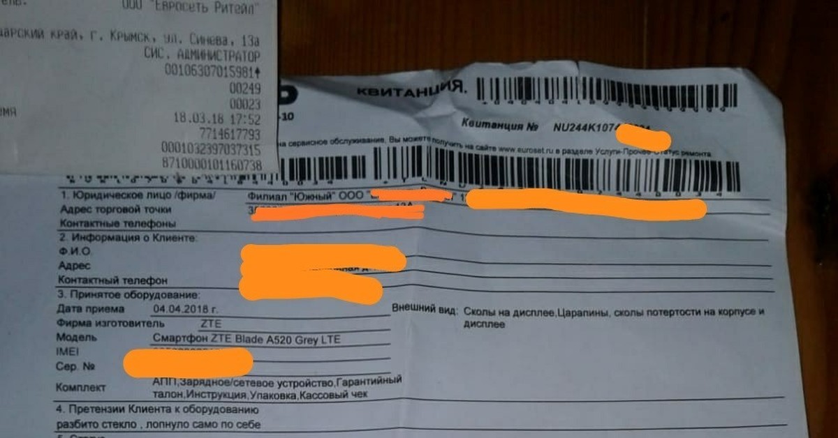 Ремонт телефона по гарантии или нет | Пикабу