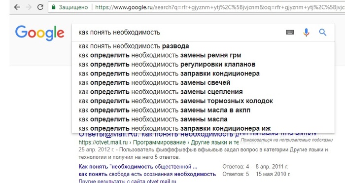 Google для мужчин и женщин ) - Моё, Google, Мужчины и женщины