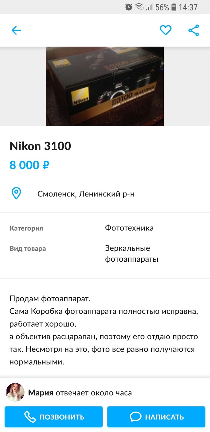 Коробка фотоаппарата)