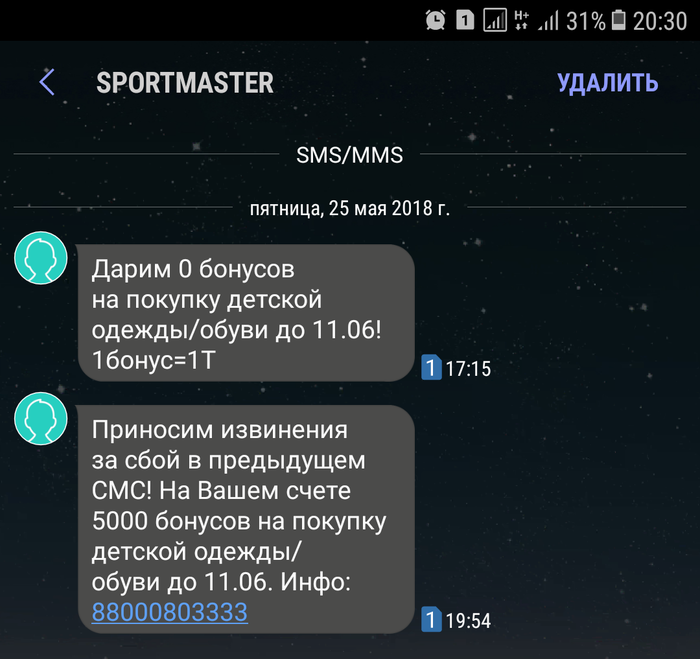 SPORTMASTER -   )))