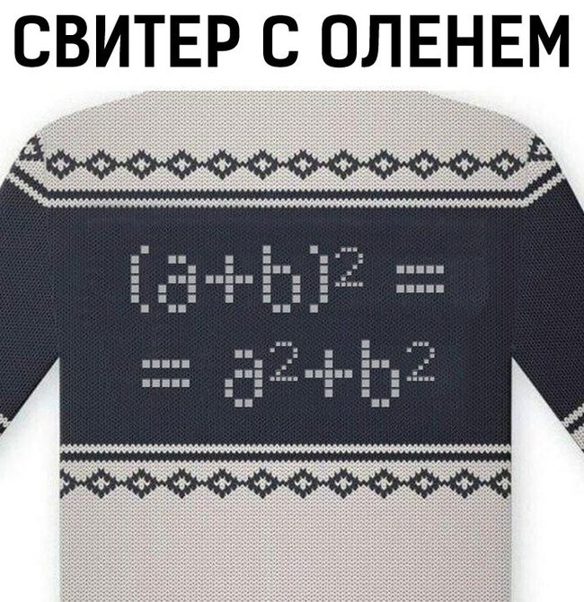 Pullover - Pullover, Deer, Mathematics, Memes, Deer