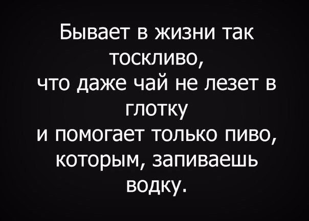 Тоска она такая - Тоска, Момент, Картинка с текстом, Нагло стырено из вк, ВКонтакте