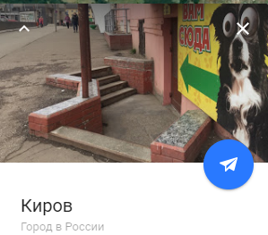 City Avatar - Google earth, Avatar, Town, Longpost, Kirov