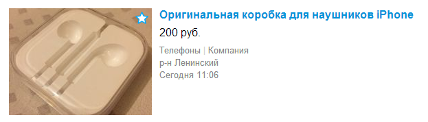 А что так можно было?
 - Моё, Авито, Смешные объявления