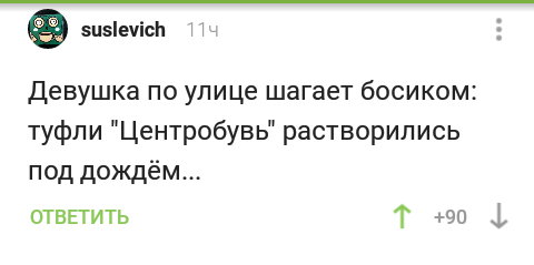 Обувь - Комментарии на Пикабу, Обувь