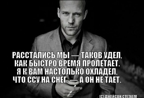 Poems from Statham - Jason Statham, Poetry, Love, A life, Laugh, Humor, Actors and actresses, Poems