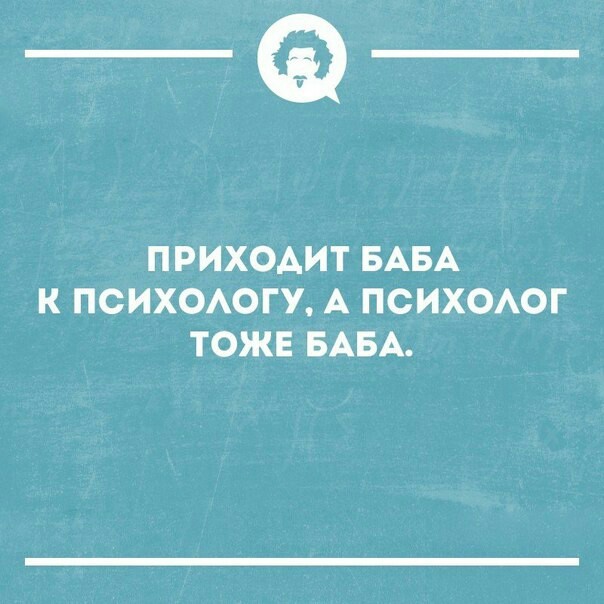 Psychologist - Психолог, In contact with, Female, Women