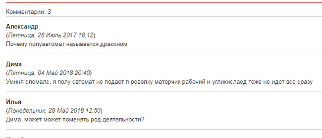 What did Dima want to say? - Comments, Screenshot