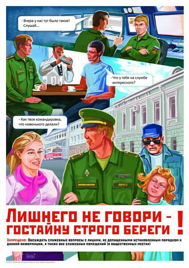 A selection of posters of the modern Russian Army - Army, Russian army, Poster, Information, Creative, Russia, Service, State, Longpost