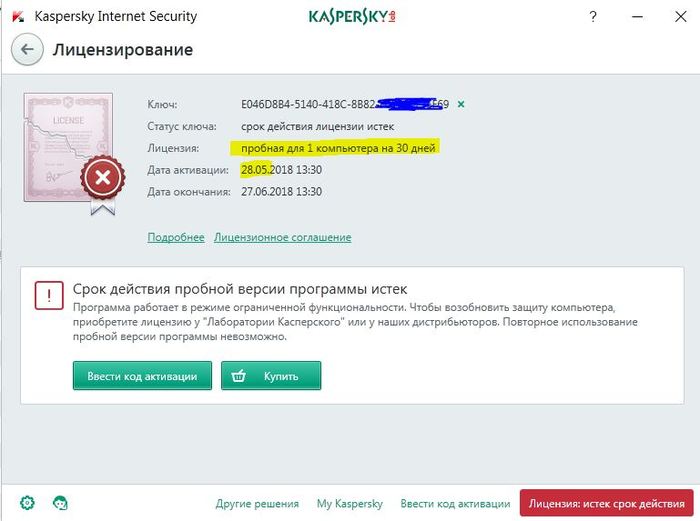 Trial period from Kaspersky: 30 days for 1 - My, Kaspersky, License, Trial