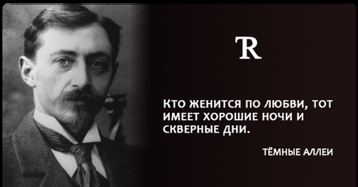 Иметь отличный вид. Иван Бунин высказывания. Иван Бунин цитаты. Афоризмы Бунина. Цитаты Ивана Бунина.