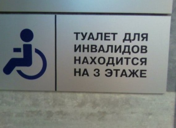 About the attitude towards people with disabilities in society - My, Incident, Disabled person, The airport, Vladivostok, Disabled carriage, Society, Strange people