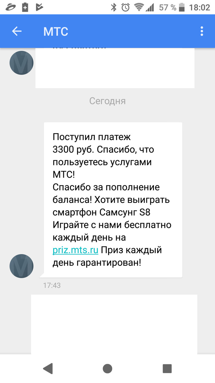 Ошибка при пополнении счета: истории из жизни, советы, новости, юмор и  картинки — Все посты, страница 4 | Пикабу