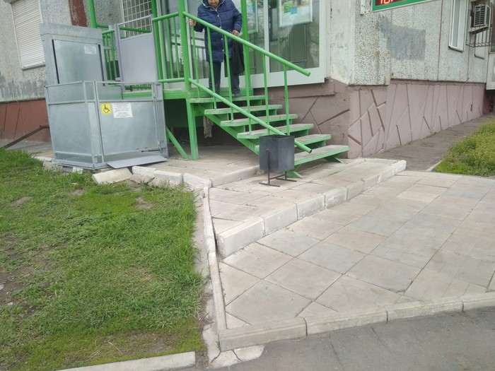 Исцеляющий подъемник