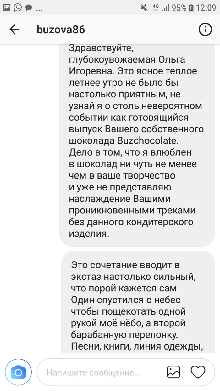 К новости о производстве шоколада Ольги Бузовой - Моё, Ольга Бузова, Шоколад, Тушенка, Бизнес, Длиннопост