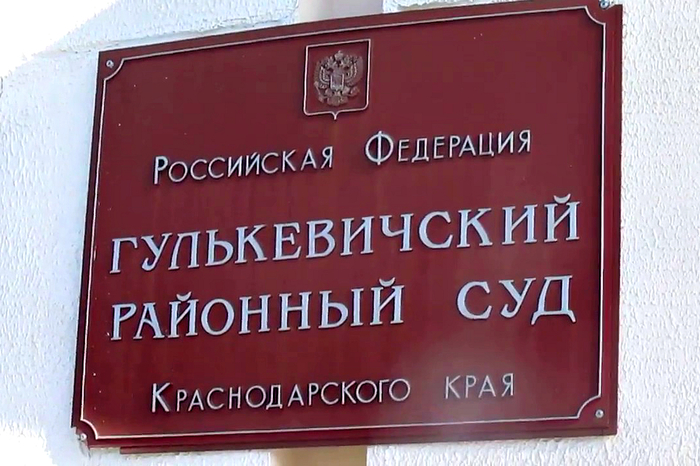 Kuban judge to the defendant: If you don't know how to defend yourself, then tomorrow you'll be raking shit after someone! - My, , Referee, Court