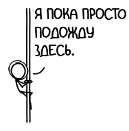 Ïîæàðíûé øåñò îò Ëóíû äî Çåìëè XKCD, À ÷òî åñëè, Îðáèòàëüíûé ëèôò, Íàó÷ïîï, What if, Äëèííîïîñò, Ïåðåâîä