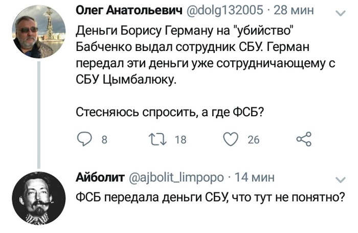    ?   ! , Twitter, , , , ,  , Russian did IT