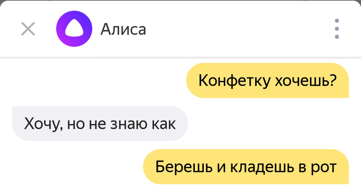 Хочу конфет