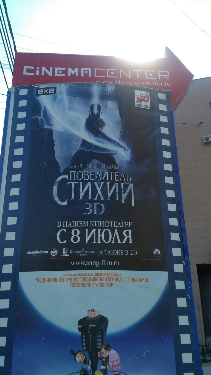Only fresh movies in theaters - Yakutsk, Cinema, Actual, Longpost, Actual