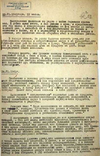 The Great Patriotic War and the occupation of Crimea according to an eyewitness. - The Great Patriotic War, Crimea, Longpost