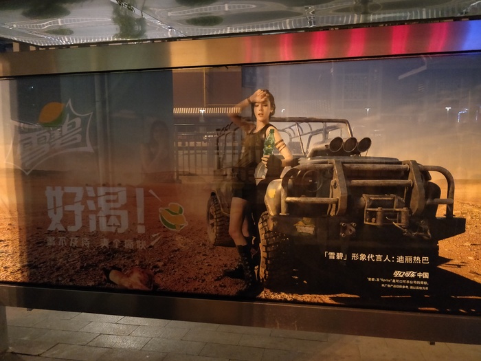 Просто китайская реклама sprite с УАЗиком