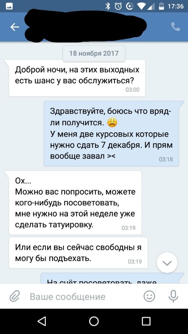 When you can not wait / or / the client wants and do not care at all. - My, Tattoo, Clients, Longpost, In contact with, Correspondence