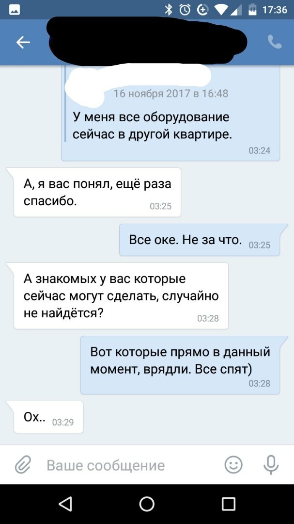 When you can not wait / or / the client wants and do not care at all. - My, Tattoo, Clients, Longpost, In contact with, Correspondence