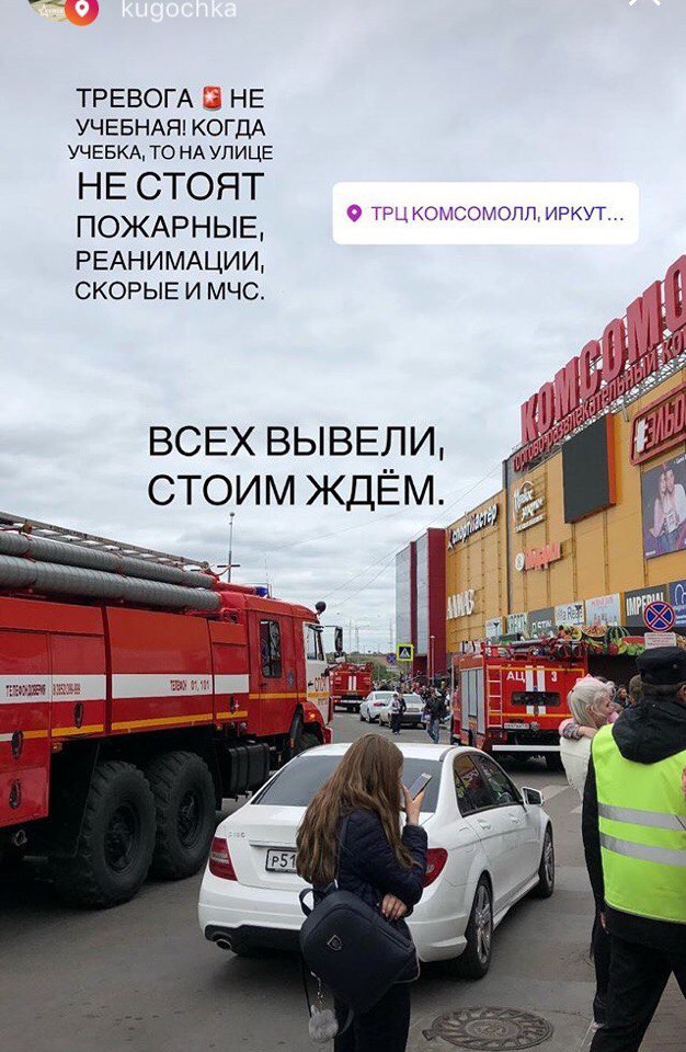 Children caught fire in Irkutsk due to chemical experiments. - Irkutsk, Shopping center, State of emergency, Negative, Fire, Evacuation, Longpost