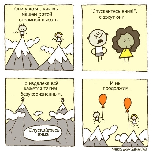 parents and mountains - Humor, Joke, Comics, Not funny, Translation, The mountains, Children, Parents