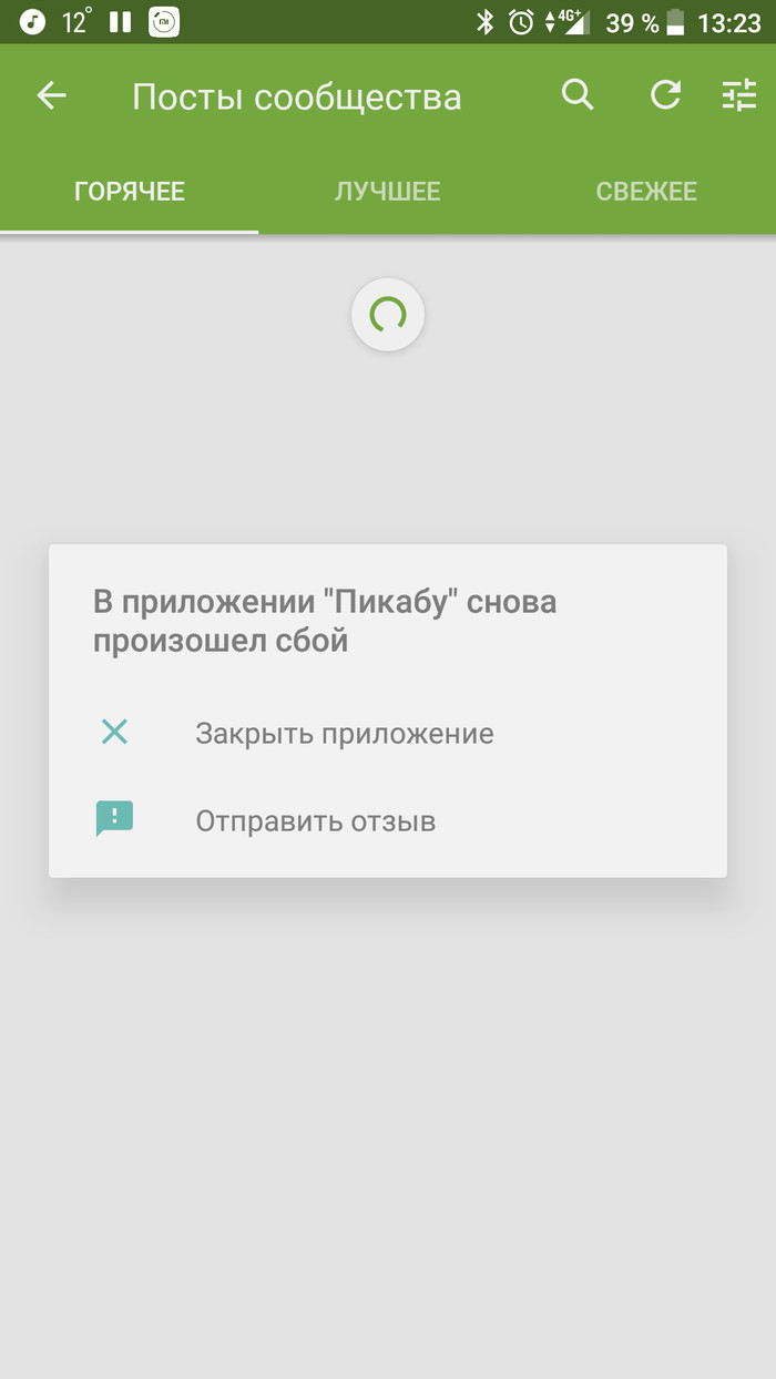 Баг приложения