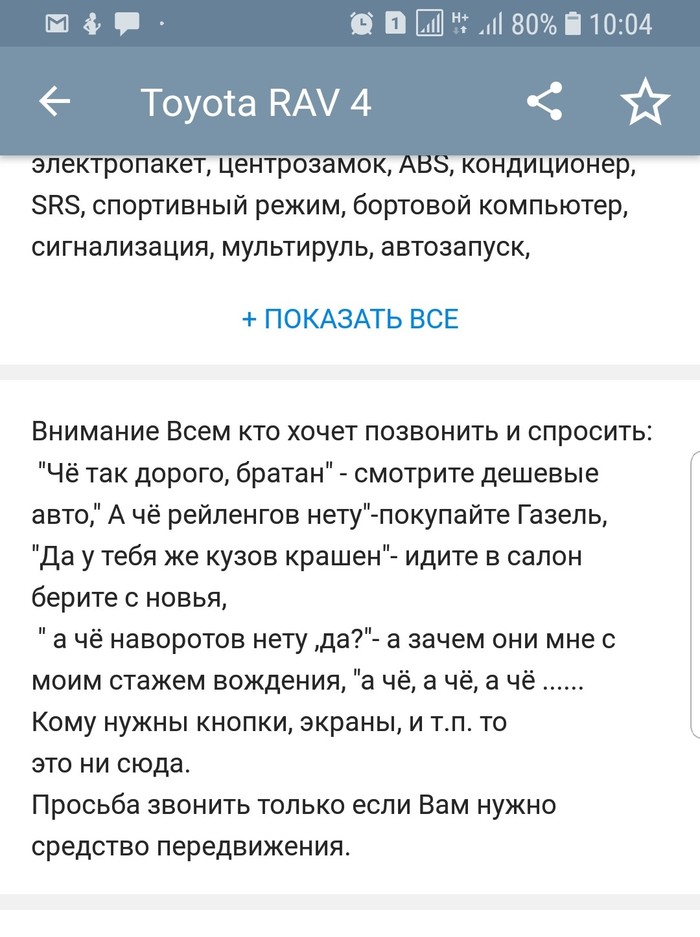 Суровый продавец