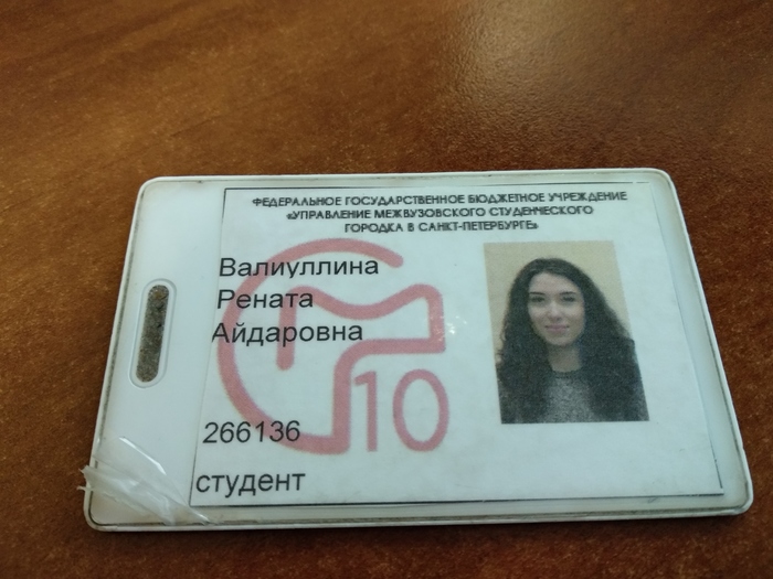 Found a pass and some documents Peter - Saint Petersburg, Find, Found, My