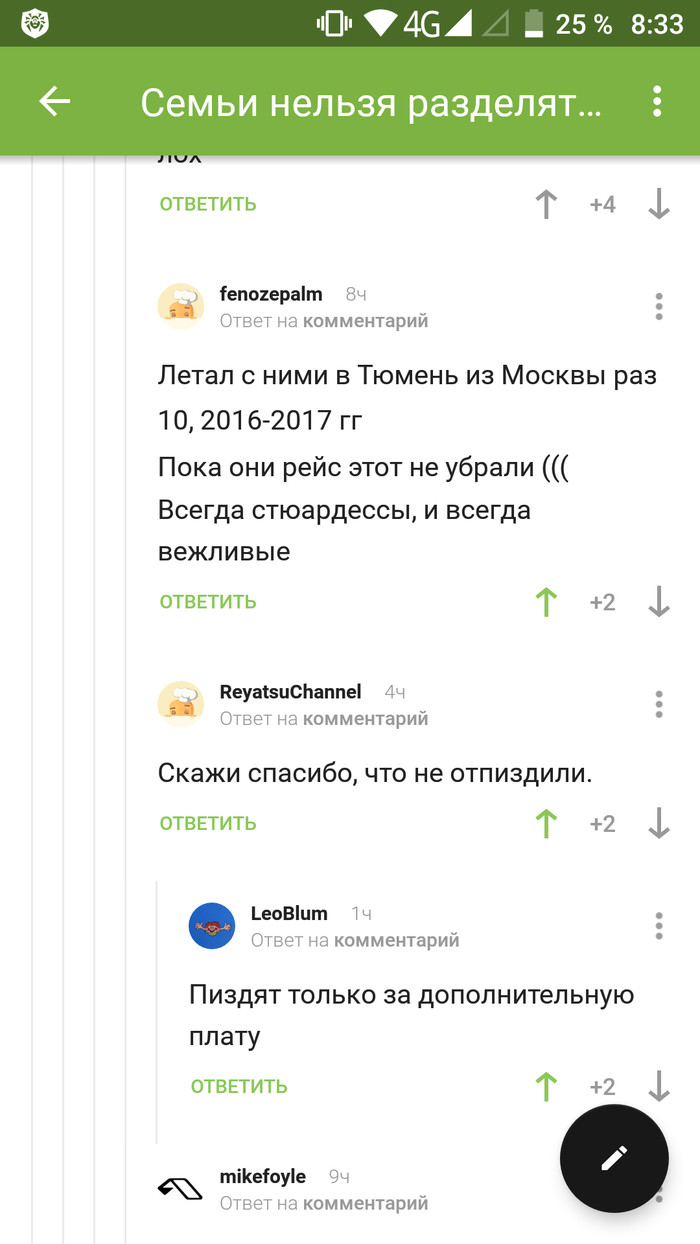 Полеты на "Победе"