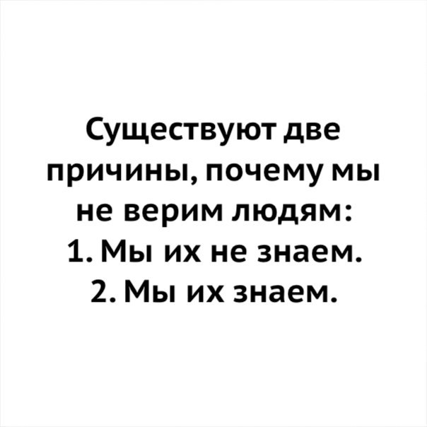 Доверие. | Пикабу