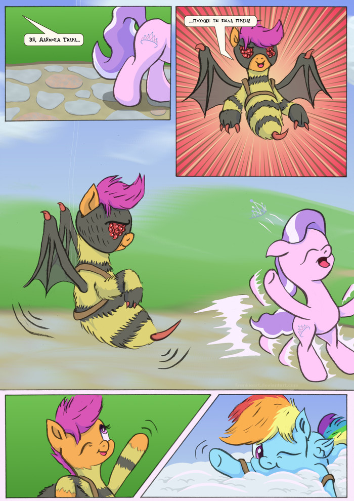 Another empty-sided Scoots and harmful Tiara - Comic - , 