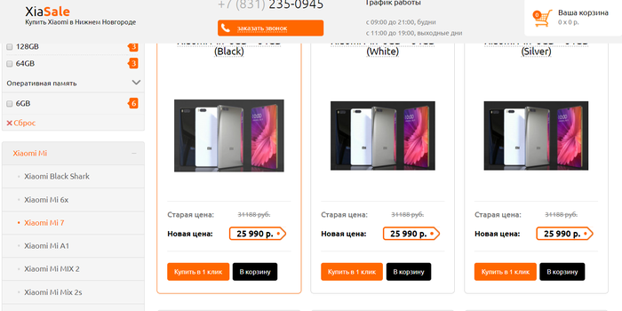 Xiaomi Mi 7 - мошенники)