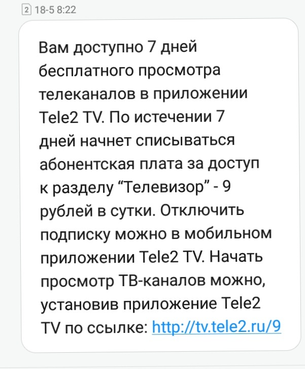 Опять Теле 2. Опять подписки. - Моё, Теле2, Платные подписки, Служба поддержки, Длиннопост, Хэппи энд