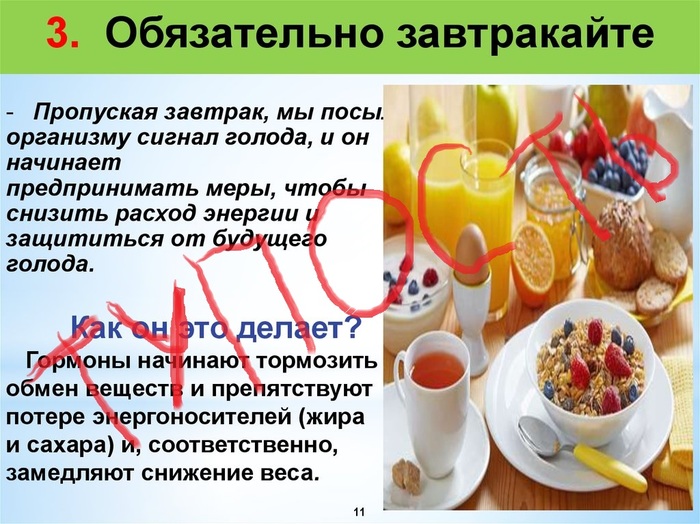 ХоÑеÑÑ Ð¿Ð¾Ñ
ÑдеÑÑ â пÑопÑÑÑи завÑÑак! ÐиÑание, ÐоÑ
Ñдение, СпоÑÑивнÑе ÑовеÑÑ, ÐиÑ, ÐавÑÑак, ÐиеÑа, РаÑион, ÐенÑ, ÐлиннопоÑÑ