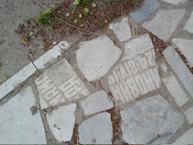 Goodness should not be lost - Ulyanovsk, Sidewalk, Headstone