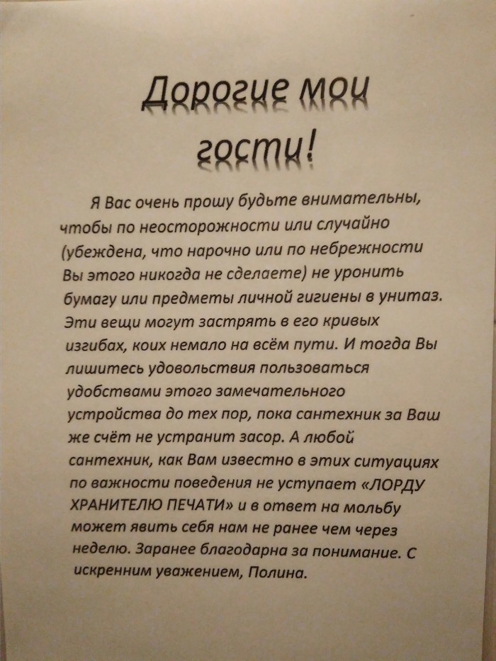 В доме отдыха в Абхазии) - Абхазия, Креатив, Не как у всех