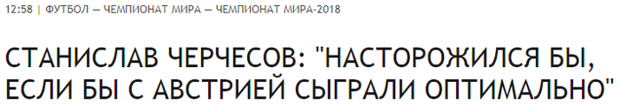 Футбольные размышления