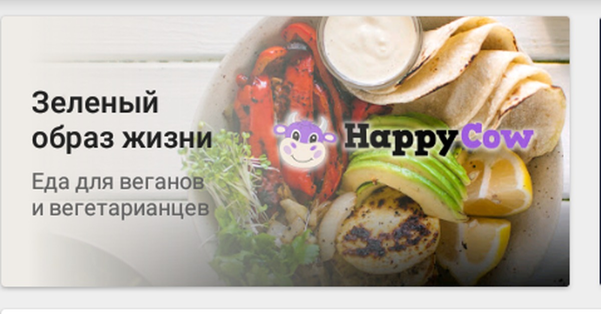 Веганы и вегетарианцы | Пикабу