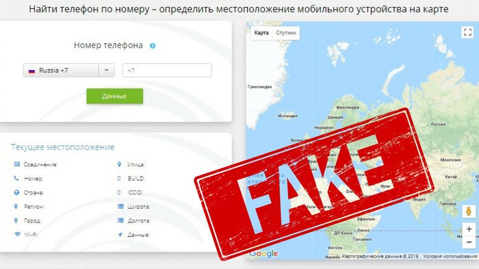 Fake phone search service - My, Fake, Search, Mobile phones, Deception