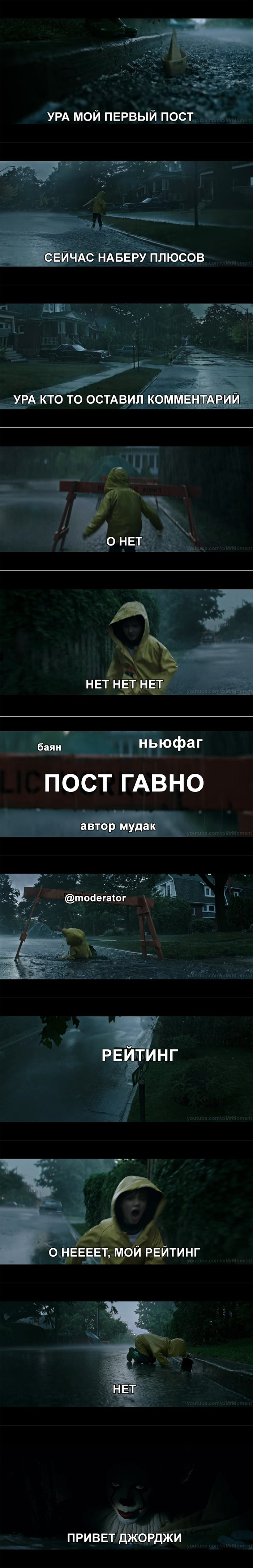 Первый пост