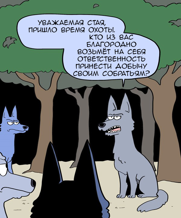 Assistant - Comics, GIF with background, Dog, Wolf, GIF, Longpost