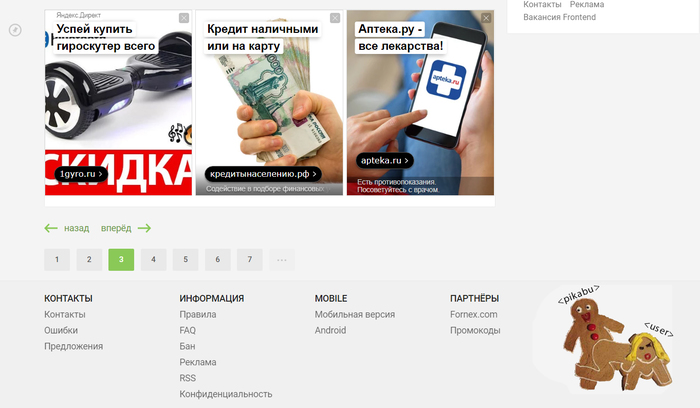 How to block ads on Pikabu - Advertising, Peekaboo